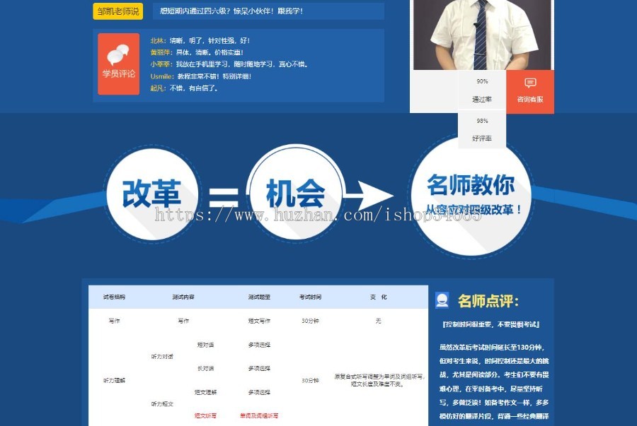 二开优化版教育知识付费产品营销出售整站源码收集订单源码内查看下单信息功能强大