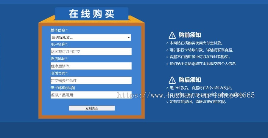 二开优化版教育知识付费产品营销出售整站源码收集订单源码内查看下单信息功能强大