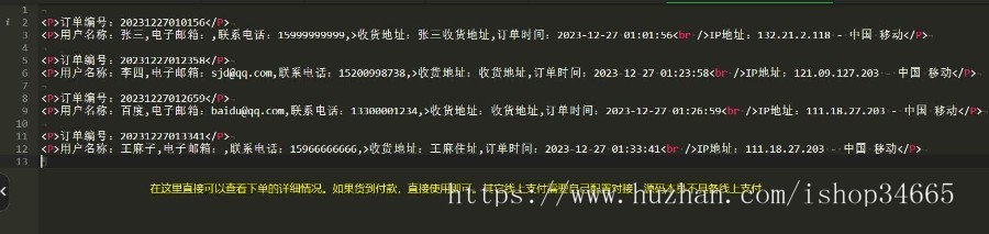 二开优化版教育知识付费产品营销出售整站源码收集订单源码内查看下单信息功能强大