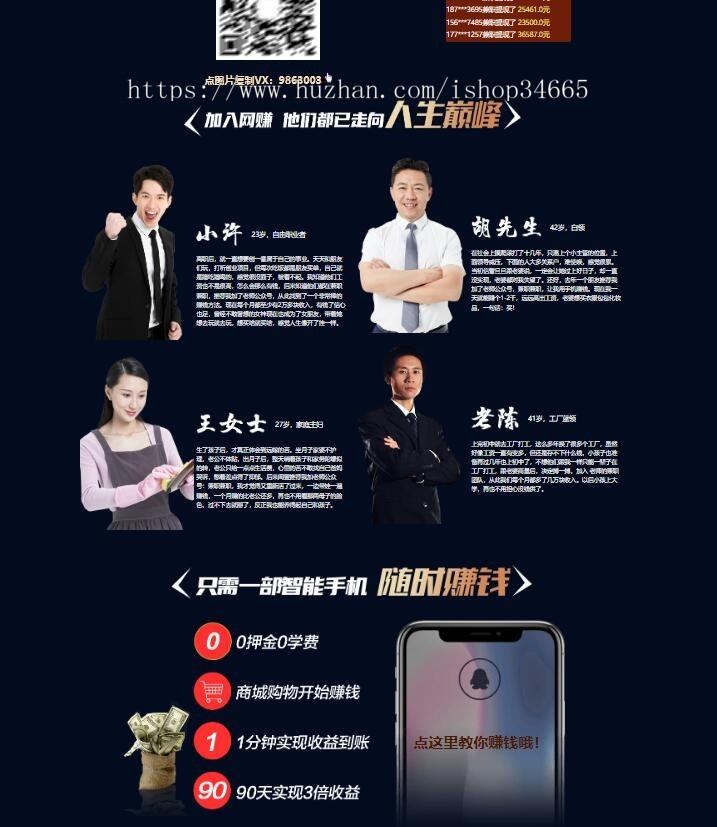 单页竞价落地页引流模板源码 微信宣传推广引流粉丝加好友SEO单页吸粉程序源码