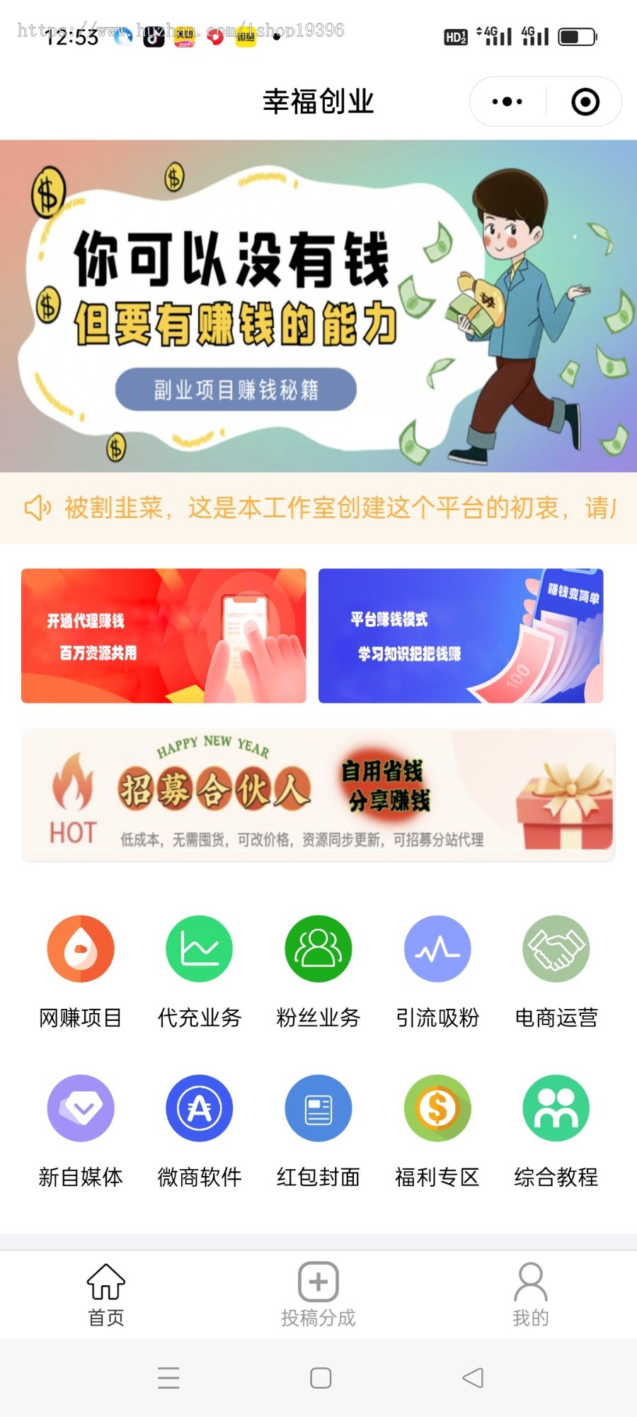 多功能资源项目,知识付费,网课商城,虚拟资源商城,小程序H5