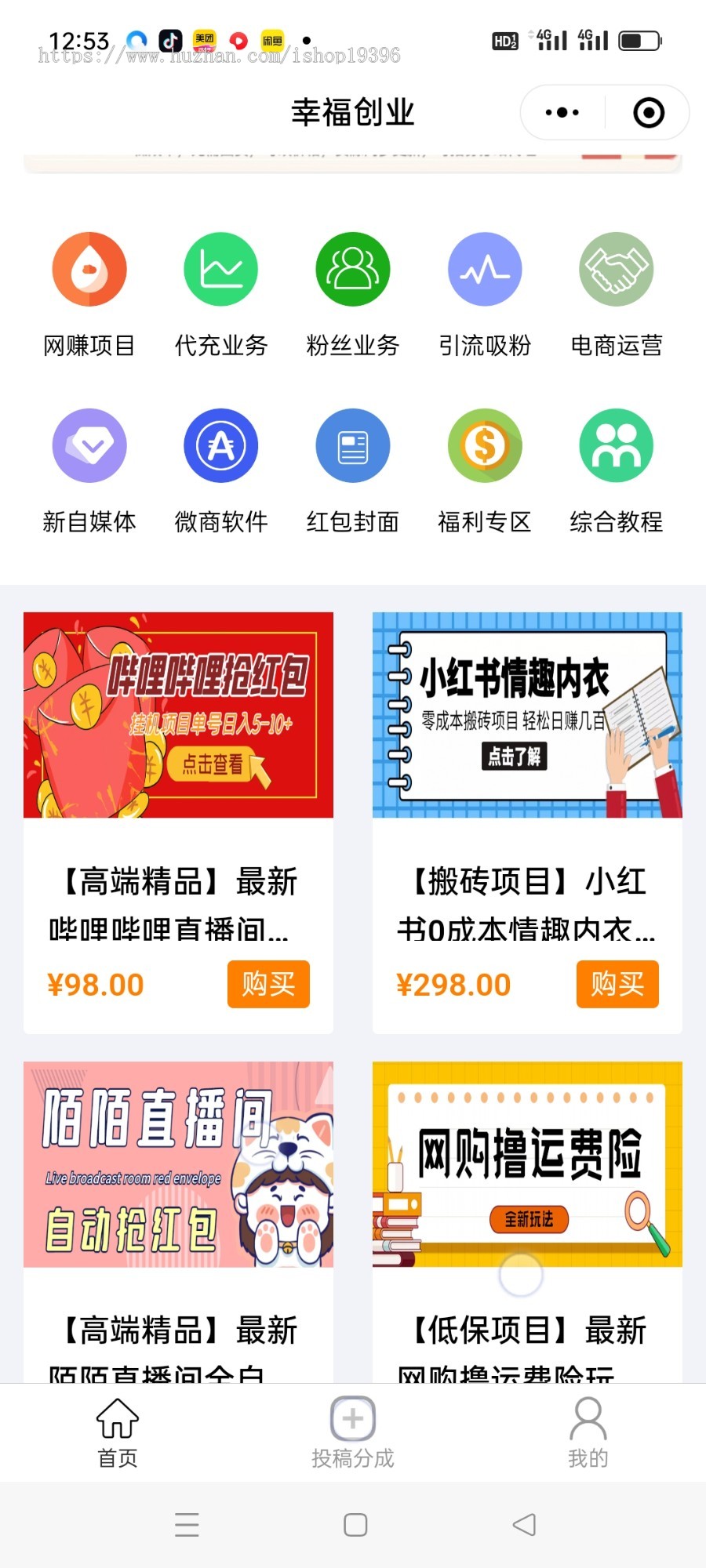 多功能资源项目,知识付费,网课商城,虚拟资源商城,小程序H5