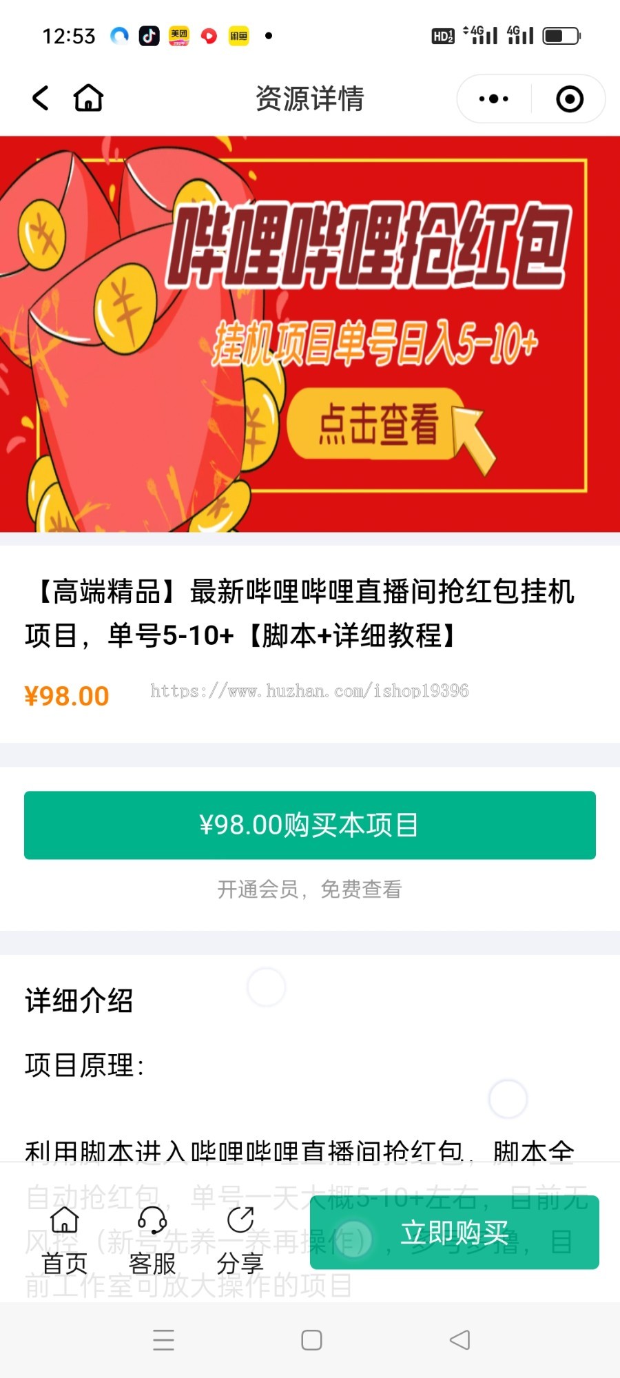 多功能资源项目,知识付费,网课商城,虚拟资源商城,小程序H5