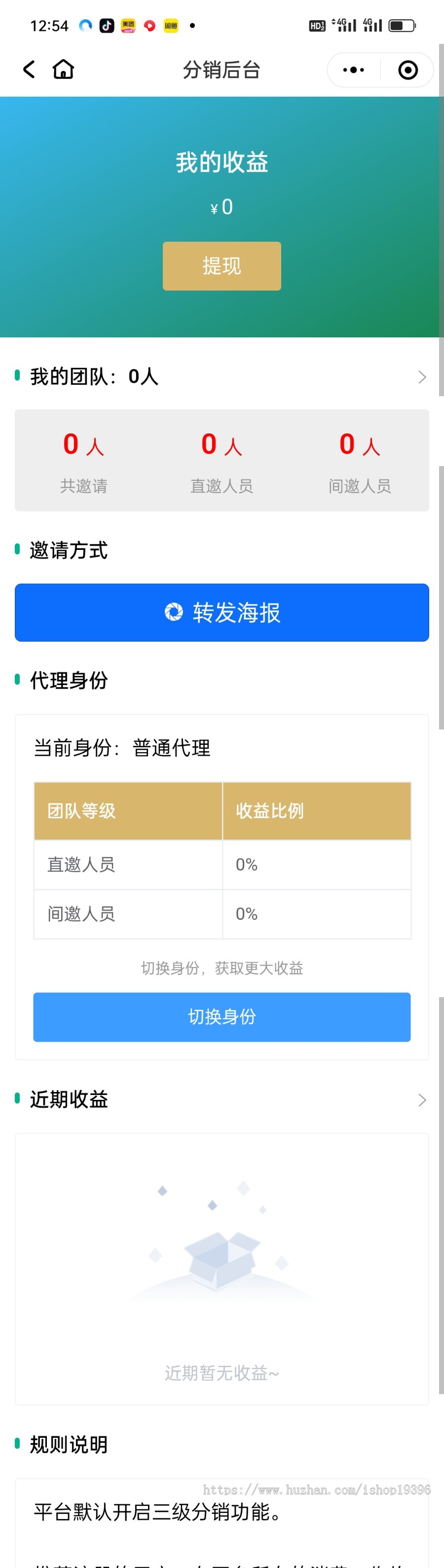 多功能资源项目,知识付费,网课商城,虚拟资源商城,小程序H5