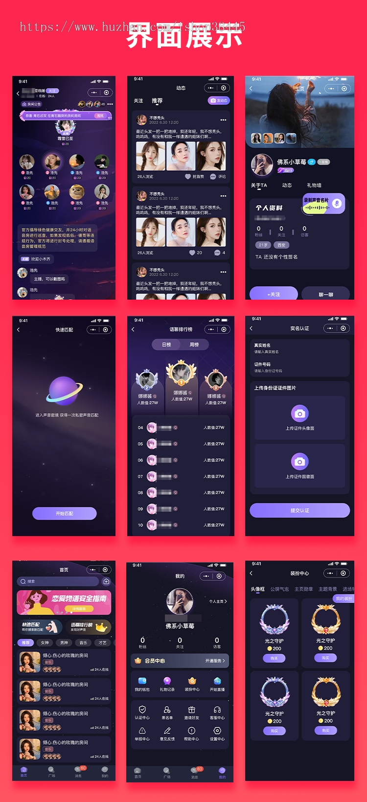 省钱兄JAVA语聊大厅语音聊天APP系统源码