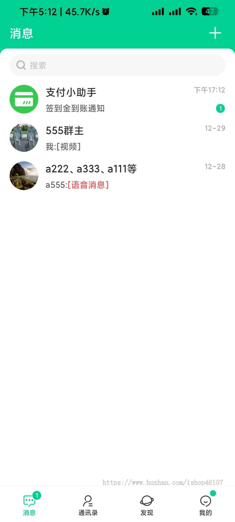 IM/即时通讯/阅后即焚/群组管理/原生APP/群红包/软件开发接受定制