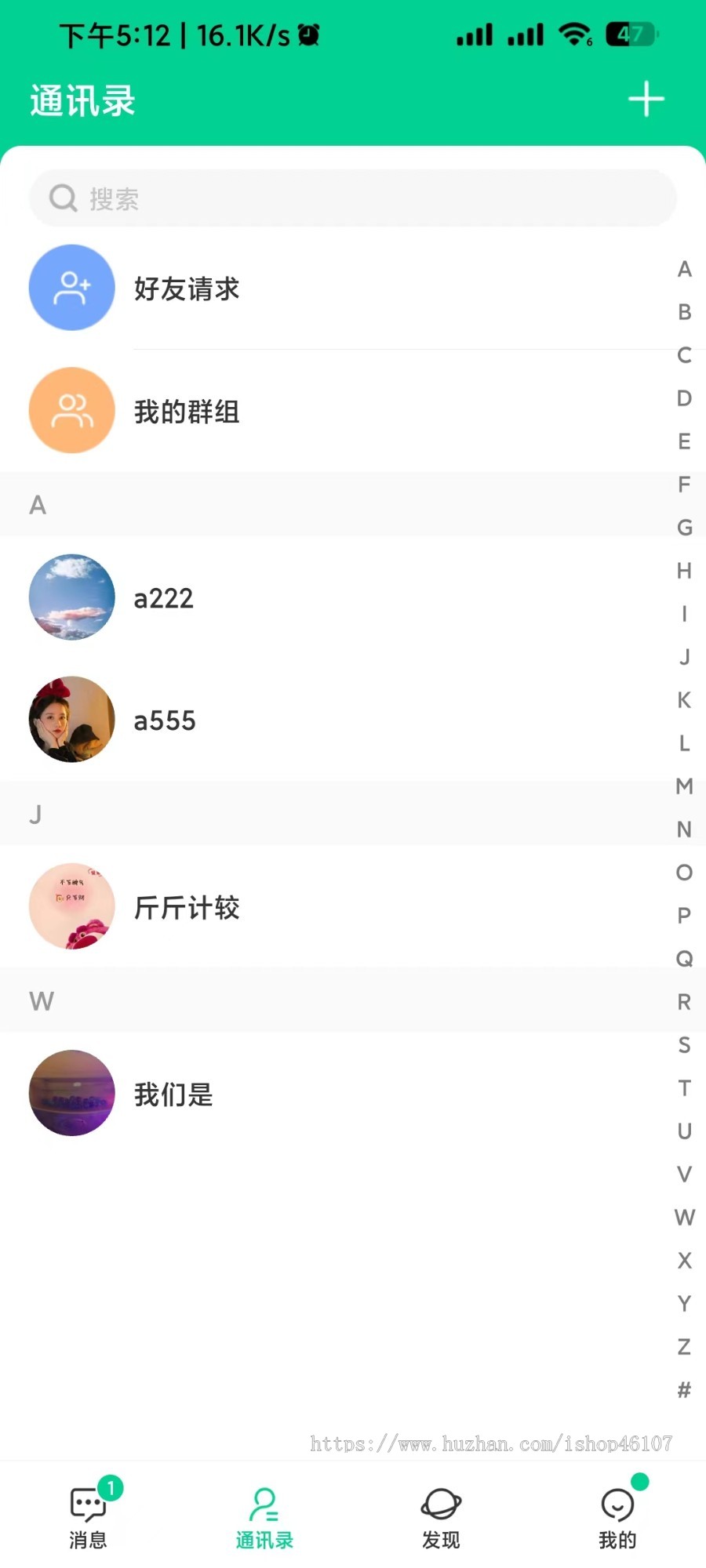 IM/即时通讯/阅后即焚/群组管理/原生APP/群红包/软件开发接受定制