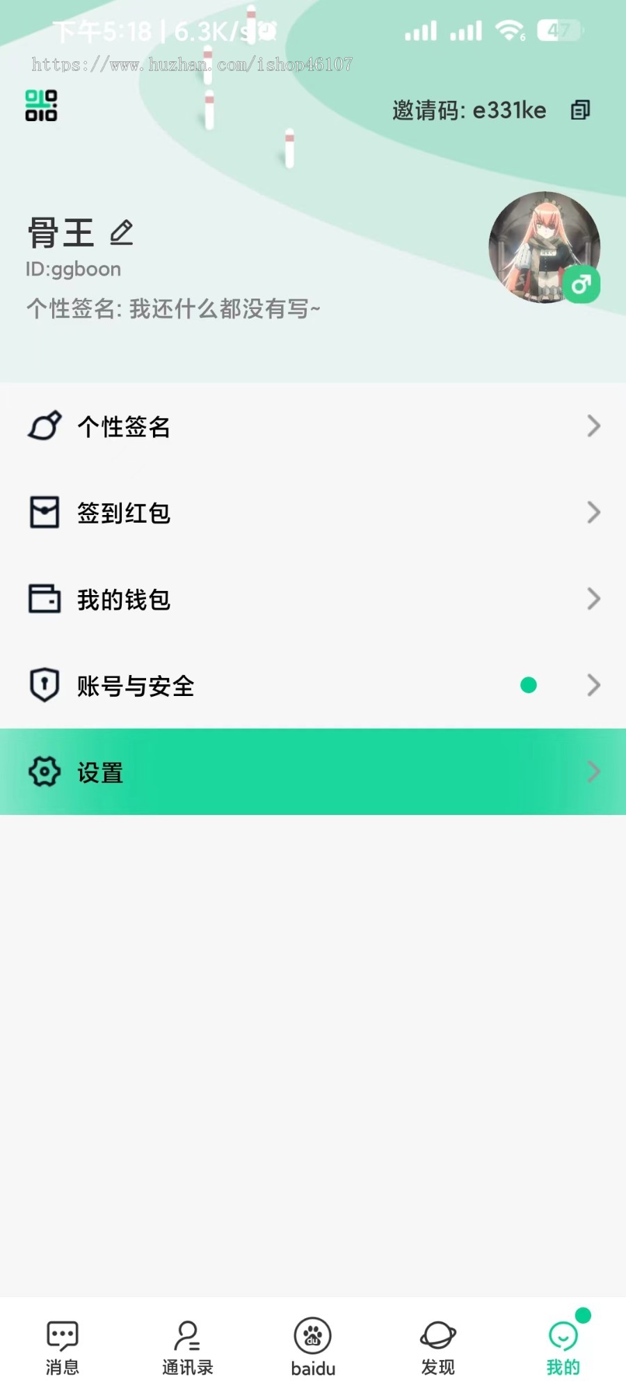 IM/即时通讯/阅后即焚/群组管理/原生APP/群红包/软件开发接受定制