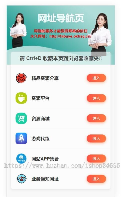 清新网址导航页面可以改成APP推广下载导航等纯HTML源码方便修改自由发挥