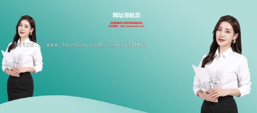 清新网址导航页面可以改成APP推广下载导航等纯HTML源码方便修改自由发挥