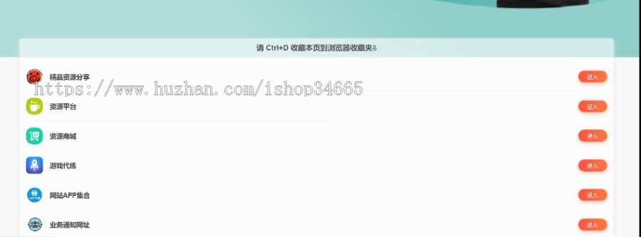 清新网址导航页面可以改成APP推广下载导航等纯HTML源码方便修改自由发挥