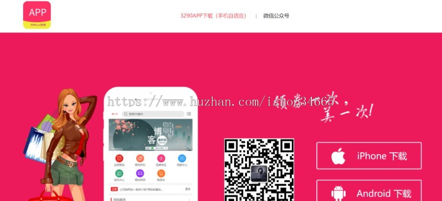 一款精美的APP下载单页面带手机站自适应安卓APK和苹果IOS二合一源码里修改下载地址