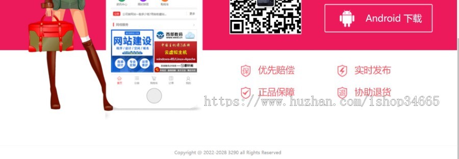 一款精美的APP下载单页面带手机站自适应安卓APK和苹果IOS二合一源码里修改下载地址