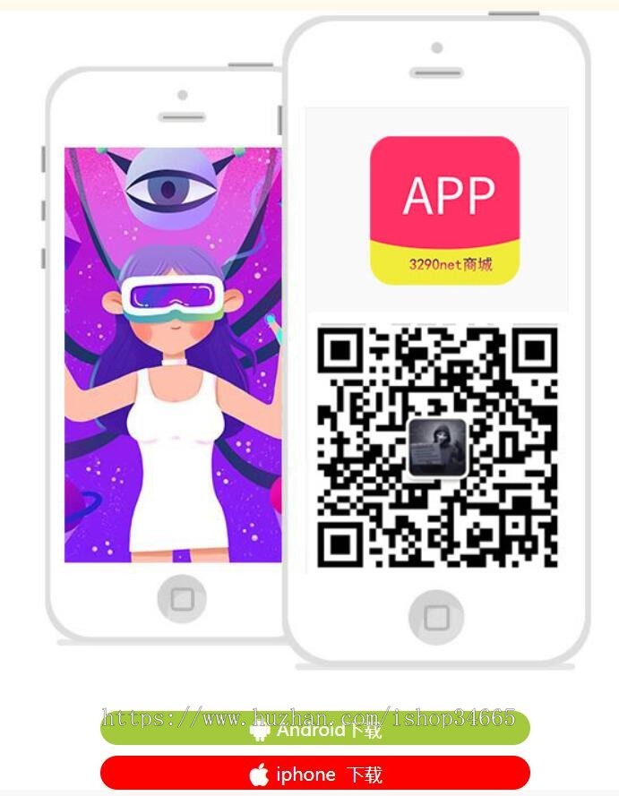 一款精美的APP下载单页面带手机站自适应安卓APK和苹果IOS二合一源码里修改下载地址