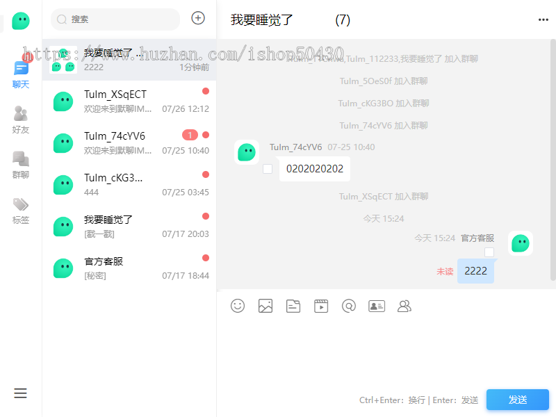 im即时通讯im源码支持pcim聊天交友软件微信聊天即时通讯im