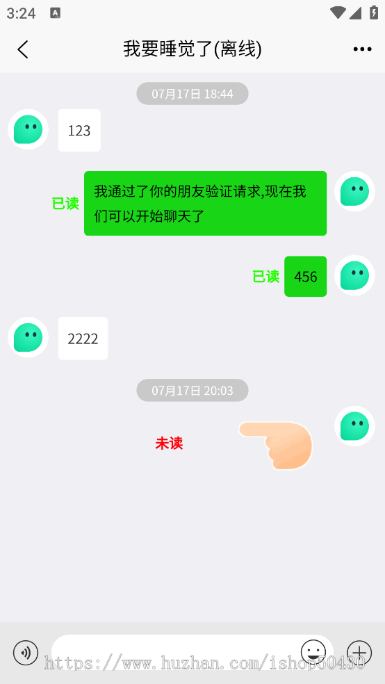 im即时通讯im源码支持pcim聊天交友软件微信聊天即时通讯im