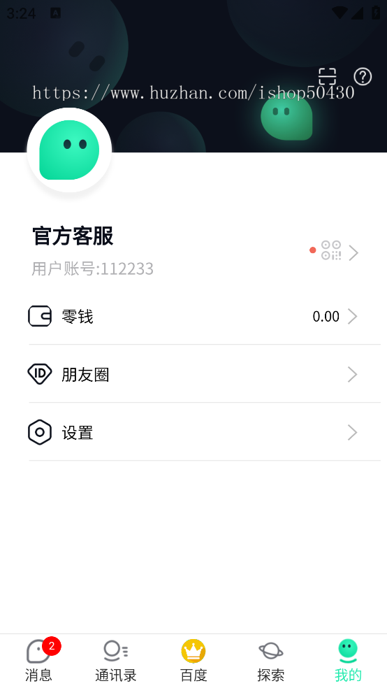 im即时通讯im源码支持pcim聊天交友软件微信聊天即时通讯im