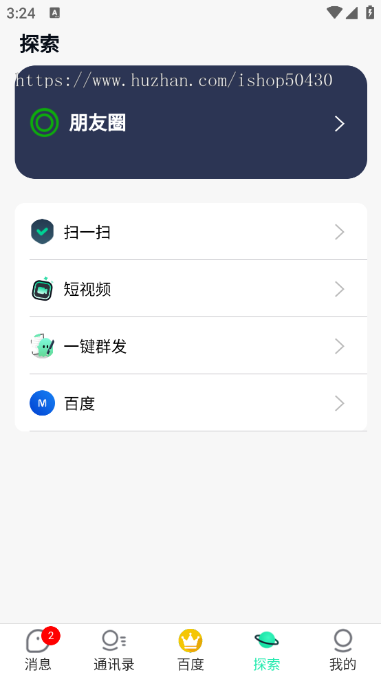 im即时通讯im源码支持pcim聊天交友软件微信聊天即时通讯im