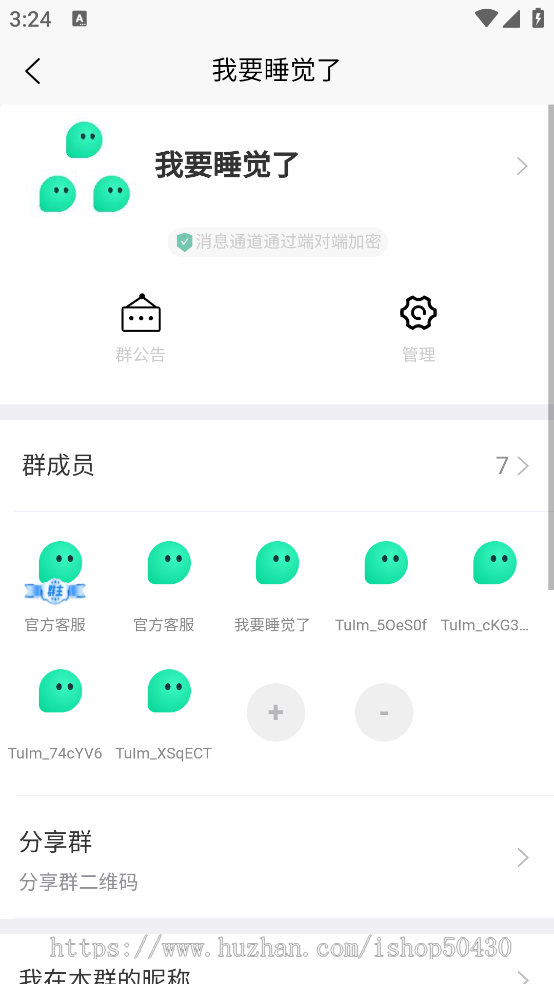 im即时通讯im源码支持pcim聊天交友软件微信聊天即时通讯im