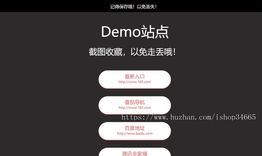 黑色导航网址导航静态单页面手机电脑端自适应大气沉稳自由发挥修改修改