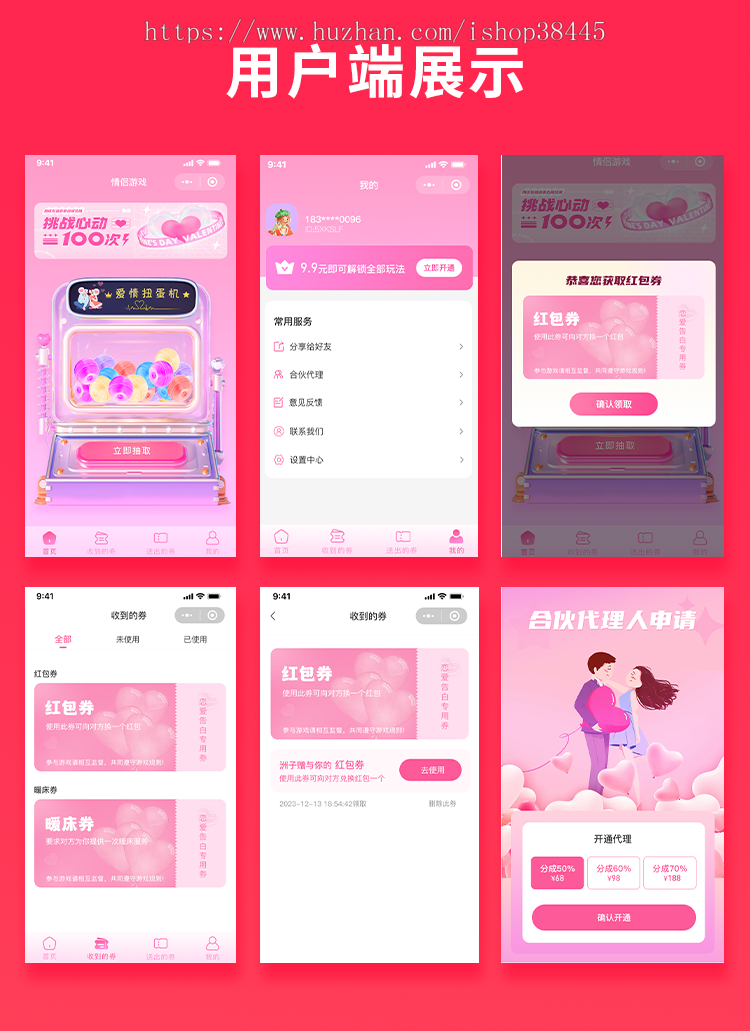 省钱兄JAVA情侣扭蛋机情侣游戏系统源码支持微信小程序+微信公众号+H5