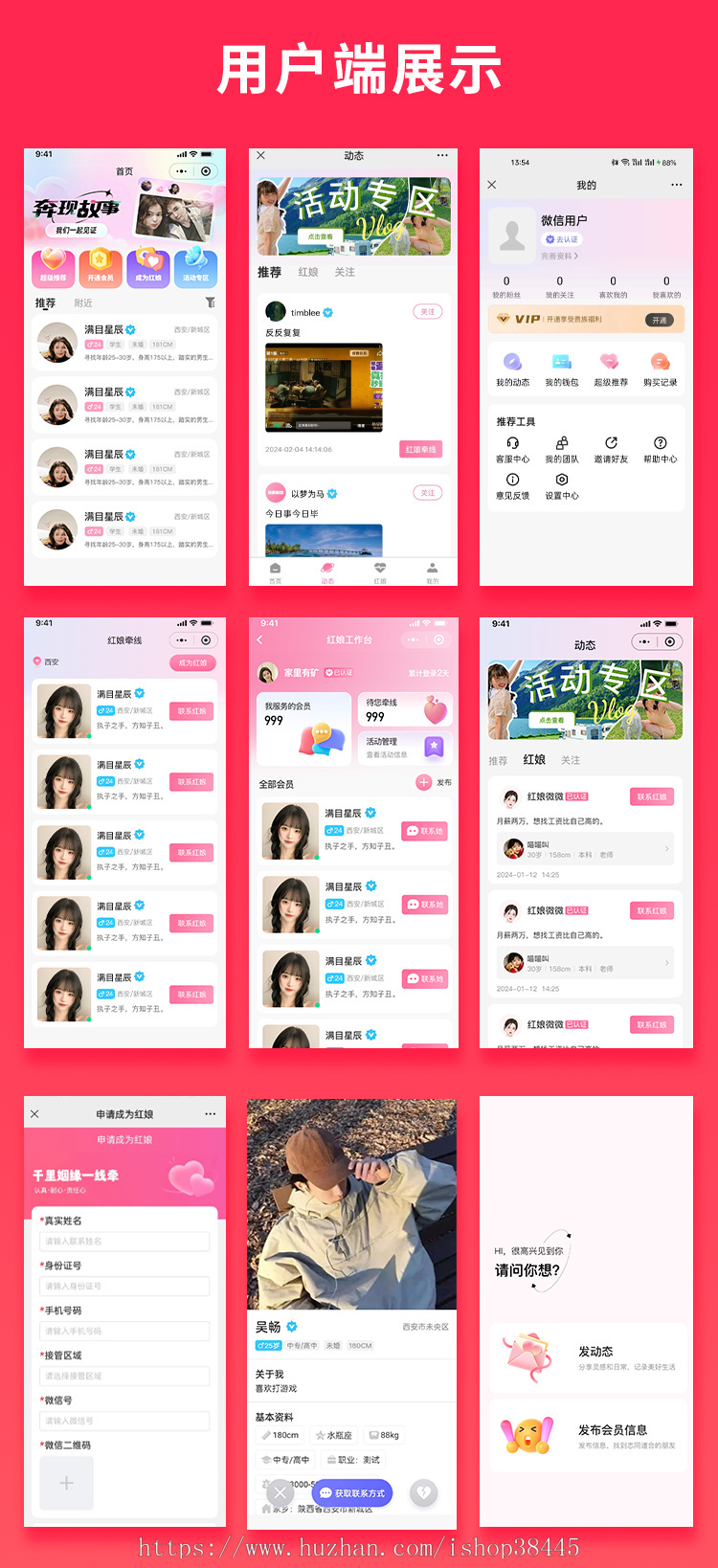 省钱兄JAVA婚恋相亲红娘牵线系统源码支持微信小程序+微信公众号+H5+APP