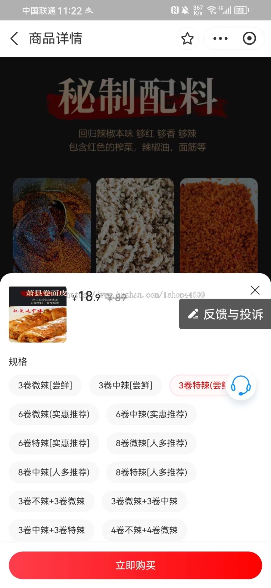 支付宝小程序交易组件详情组件开通一体化支付直播间挂车