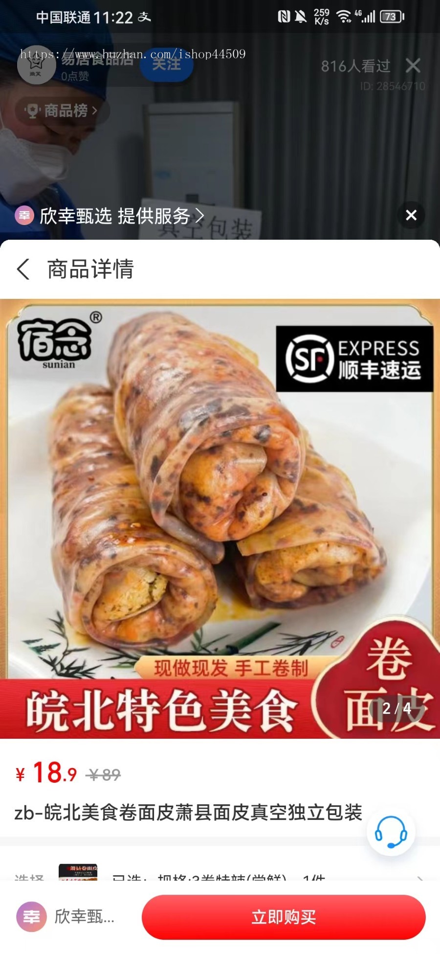 支付宝小程序交易组件详情组件开通一体化支付直播间挂车