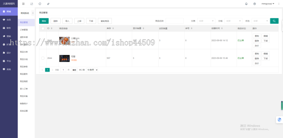 支付宝小程序交易组件详情组件开通一体化支付直播间挂车