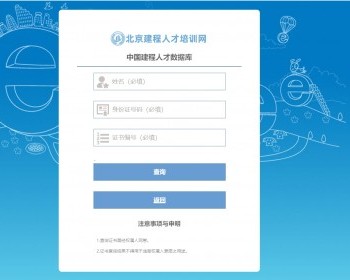 新版证书查询真伪系统/可以二次开发更改其他行业/职业资格证书/带cms系统