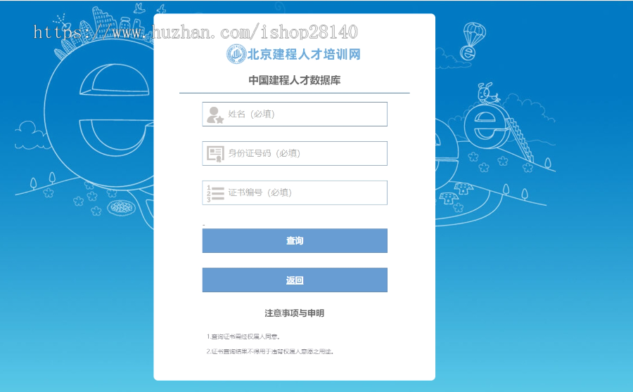 新版证书查询真伪系统/可以二次开发更改其他行业/职业资格证书/带cms系统