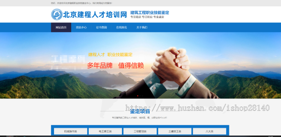 新版证书查询真伪系统/可以二次开发更改其他行业/职业资格证书/带cms系统