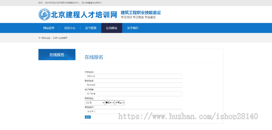 新版证书查询真伪系统/可以二次开发更改其他行业/职业资格证书/带cms系统