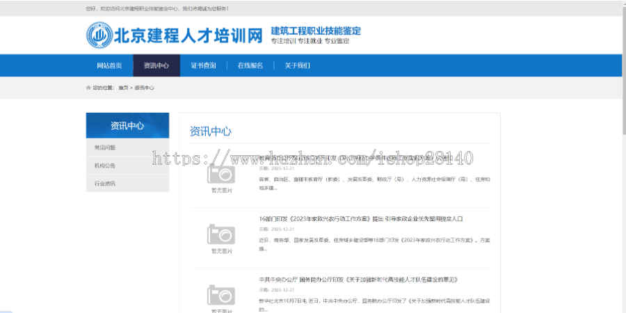 新版证书查询真伪系统/可以二次开发更改其他行业/职业资格证书/带cms系统