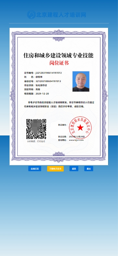 新版证书查询真伪系统/可以二次开发更改其他行业/职业资格证书/带cms系统