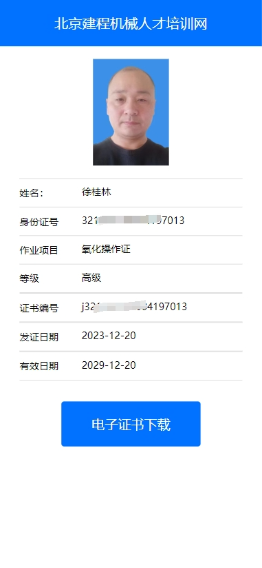 新版证书查询真伪系统/可以二次开发更改其他行业/职业资格证书/带cms系统