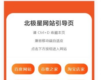 黄色简洁好看的地址发布页面HTML源码无后台网址发布导航页面电脑端和手机端自适应