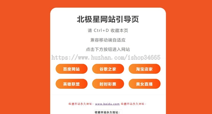 黄色简洁好看的地址发布页面HTML源码无后台网址发布导航页面电脑端和手机端自适应