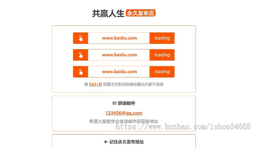 持久地址发布页美化版用于推广发布页多次修改的清新导航单页面源码