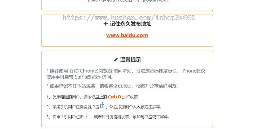 持久地址发布页美化版用于推广发布页多次修改的清新导航单页面源码