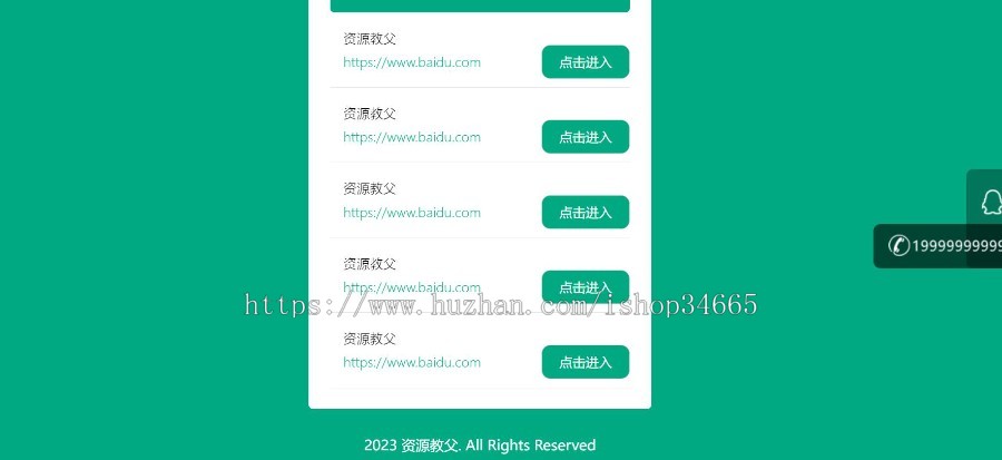 电脑端和手机端自适应的精品网址导航页面清新简洁源码修改灵活