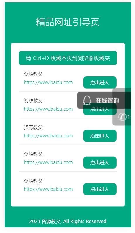 电脑端和手机端自适应的精品网址导航页面清新简洁源码修改灵活