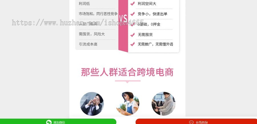 宣传推广纯静态页面适合跨境电商城的推广满地页招商引资报名学习
