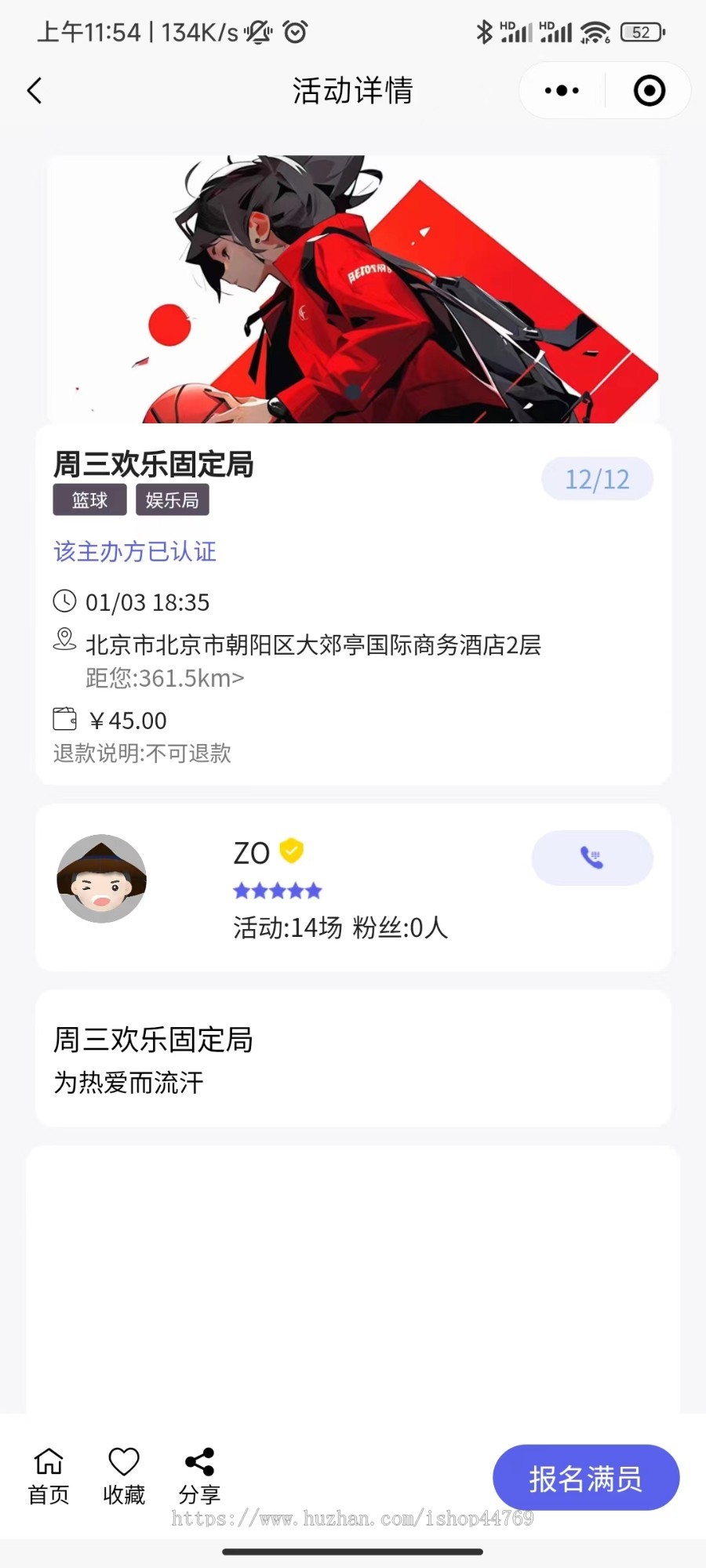 活动报名/运动报名/活动组织/社交/