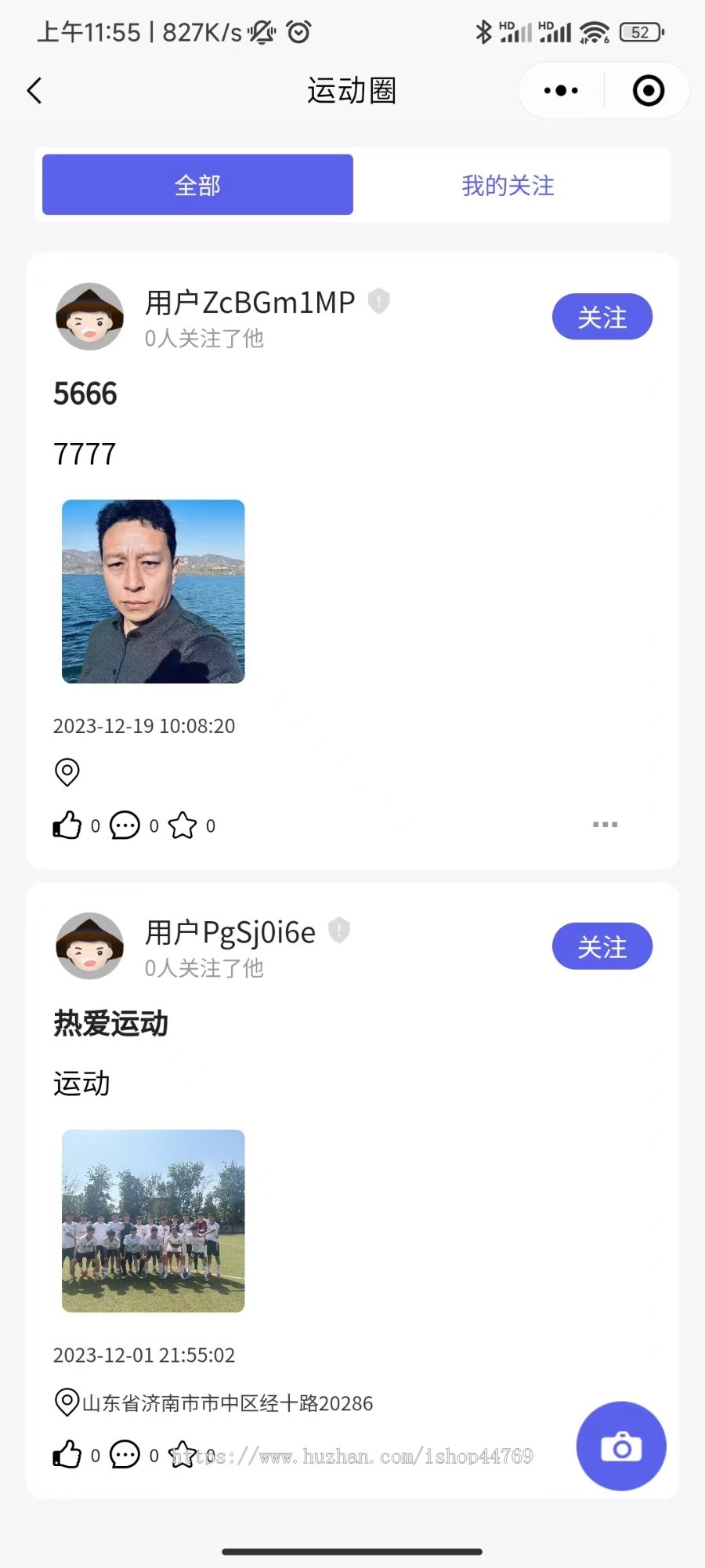 活动报名/运动报名/活动组织/社交/