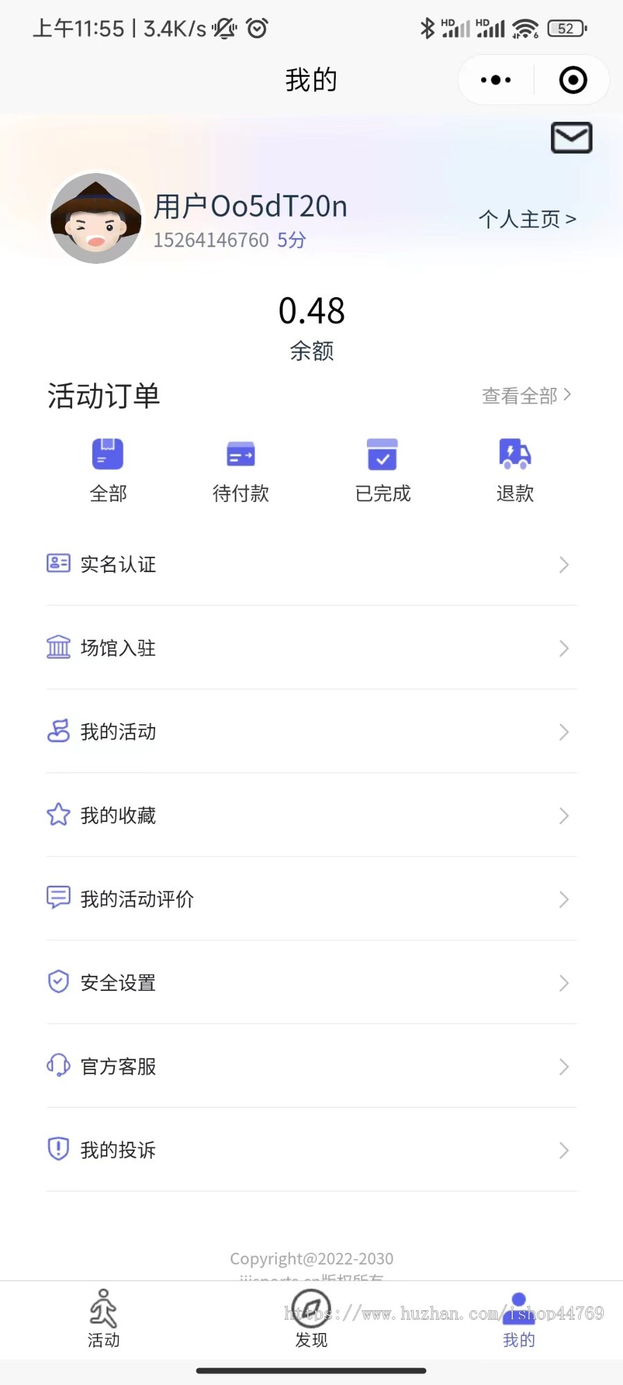 活动报名/运动报名/活动组织/社交/