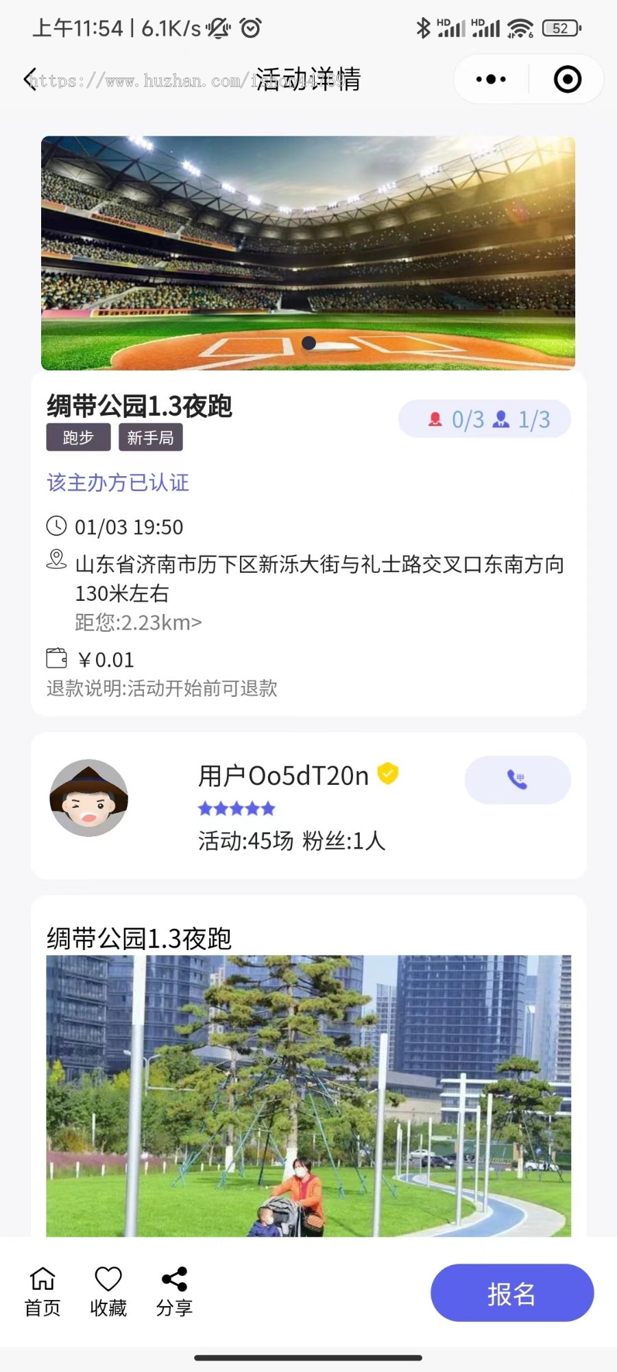 活动报名/运动报名/活动组织/社交/
