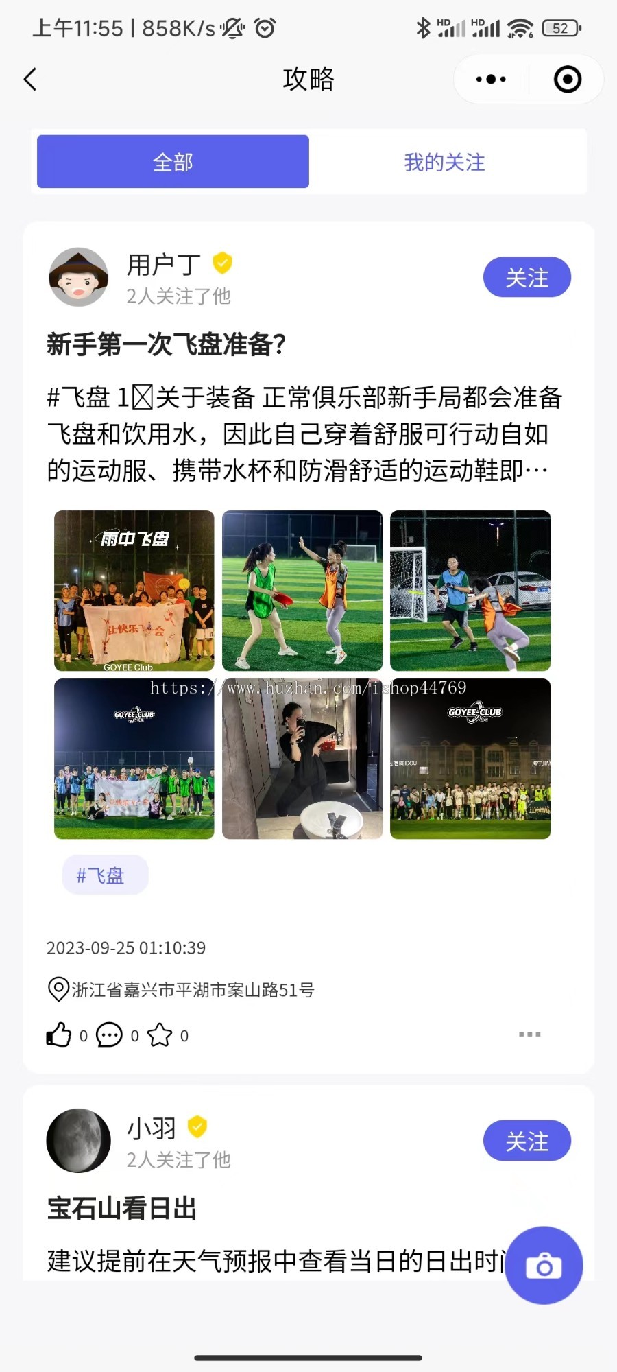 活动报名/运动报名/活动组织/社交/