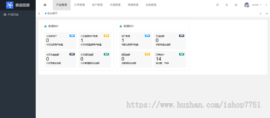 Thinkphp+uniapp开发的泰语投资系统源码/外贸运营版区块分红系统/支持二开