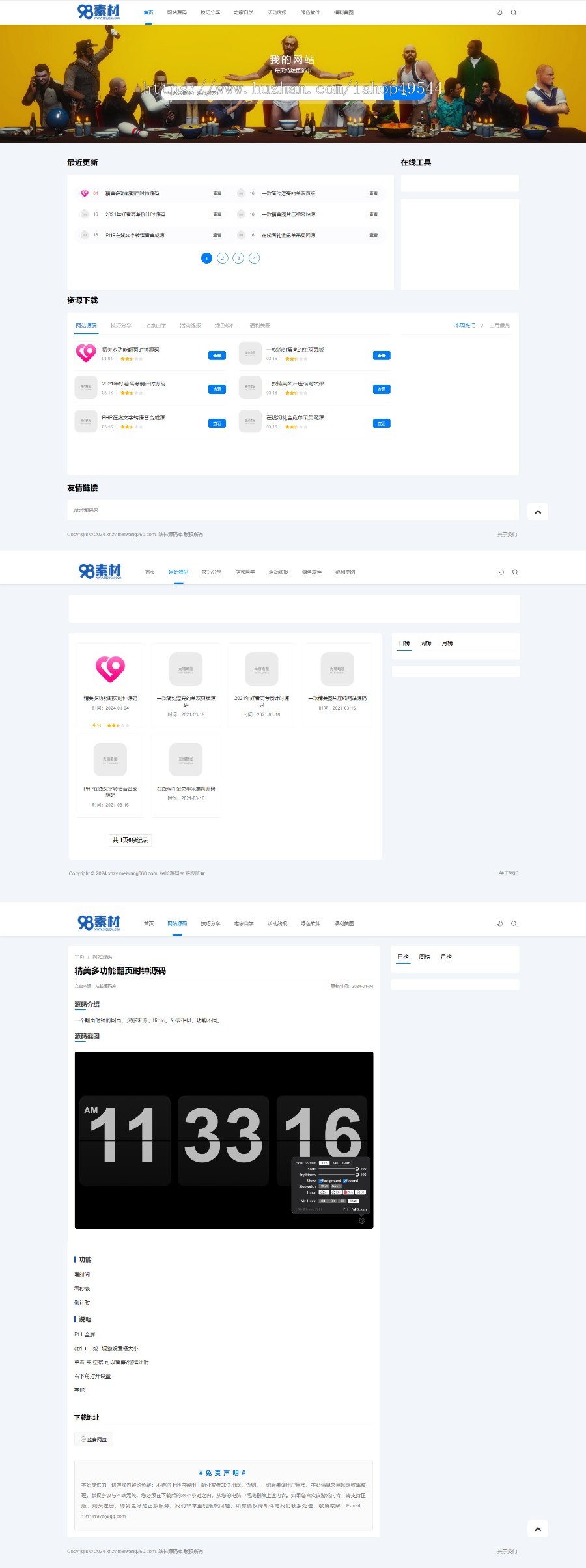 源码下载站虚拟资源付费下载系统源码源码资源网站资源网素材站源码网主题素材模板